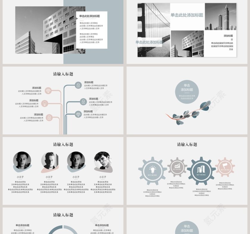 清新小花通用模板第2张