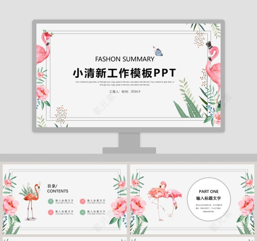 小清新工作模板PPT第1张