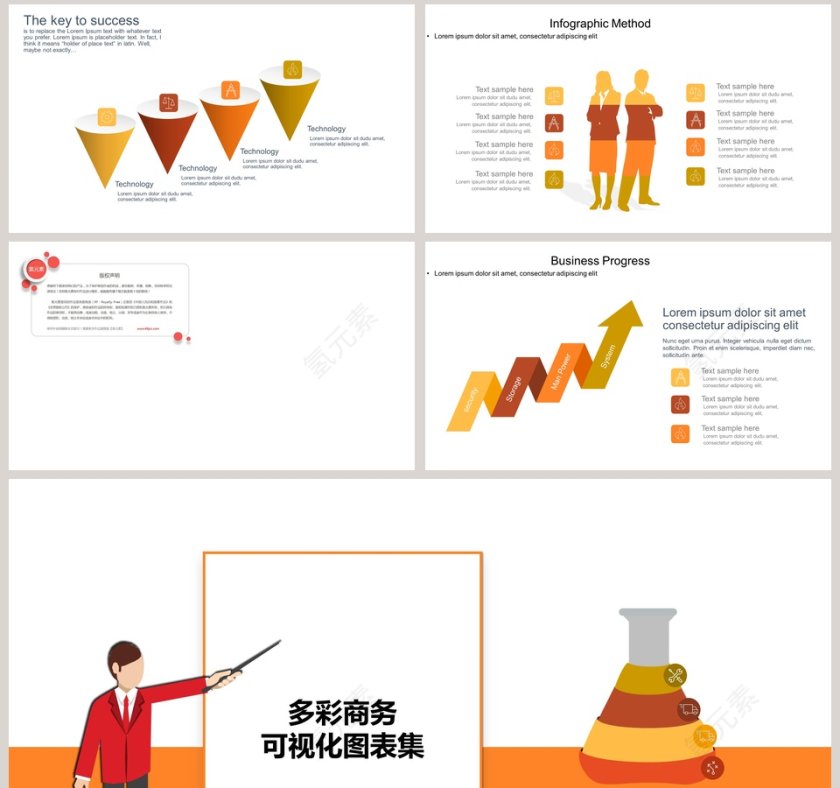 多彩商务可视化图表集PPT模板第8张