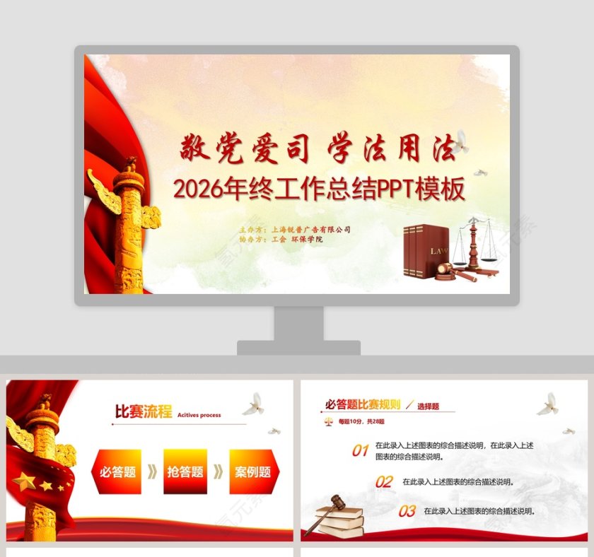 2019年终工作总结PPT模板第1张