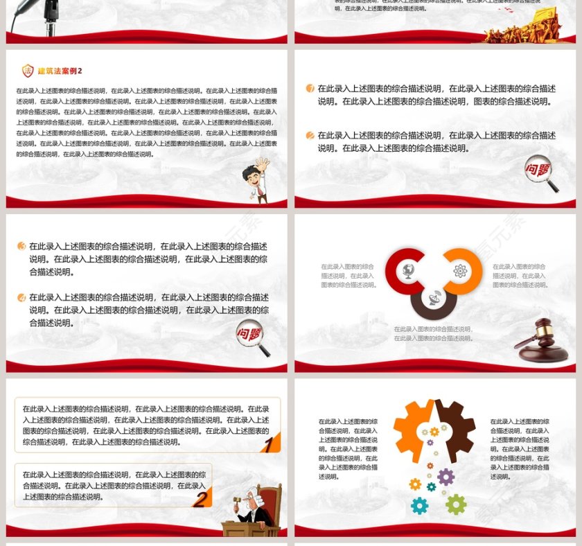 2019年终工作总结PPT模板第4张