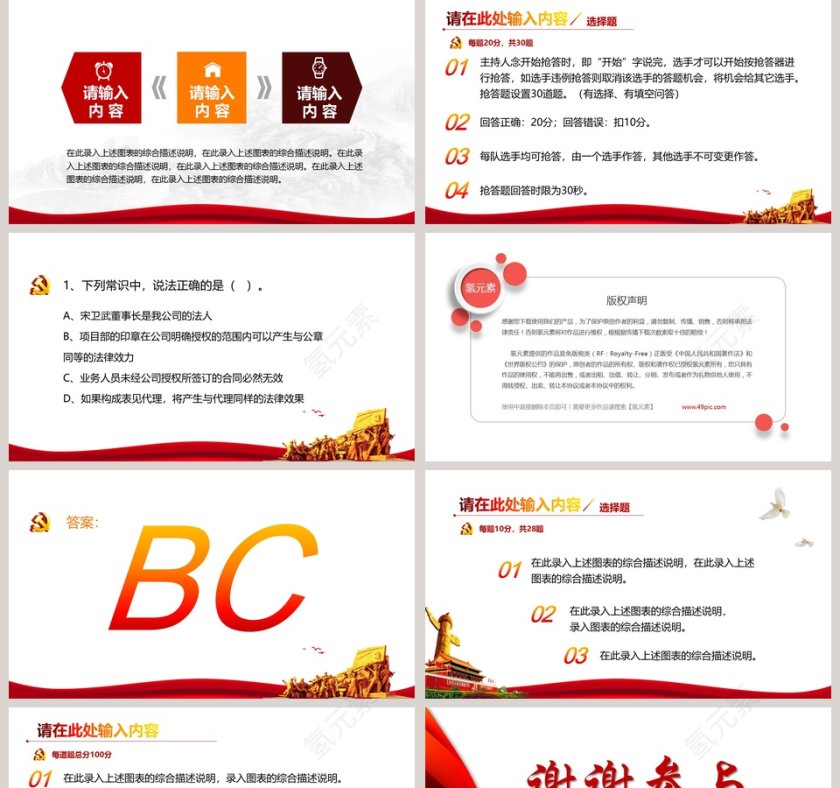 2019年终工作总结PPT模板第5张