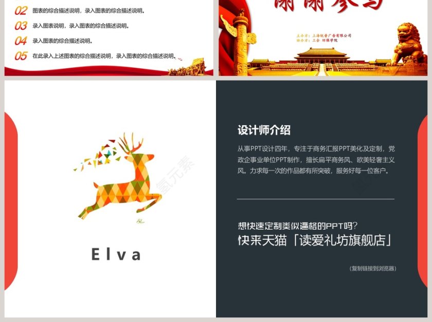 2019年终工作总结PPT模板第6张