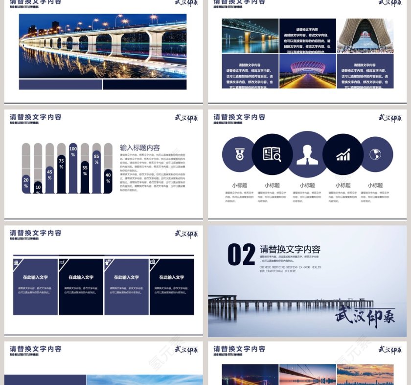 旅游年终策划介绍PPT模板旅游策划PPT第2张