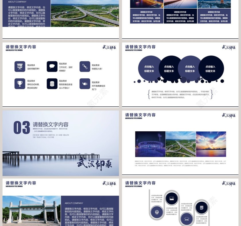 旅游年终策划介绍PPT模板旅游策划PPT第3张