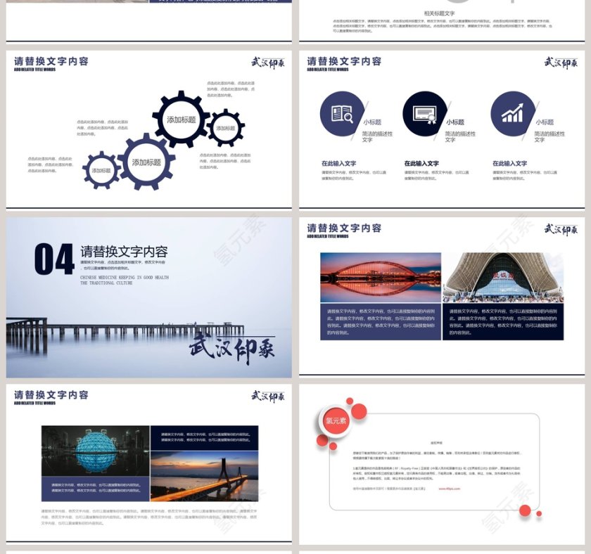 旅游年终策划介绍PPT模板旅游策划PPT第4张