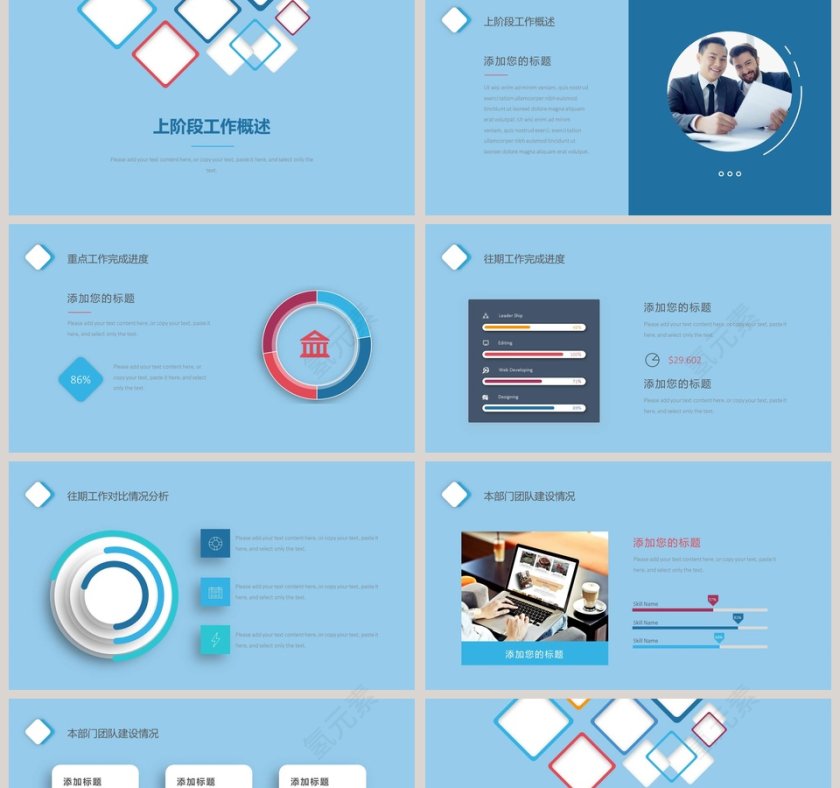简约清新工作总结汇报PPT模板第2张