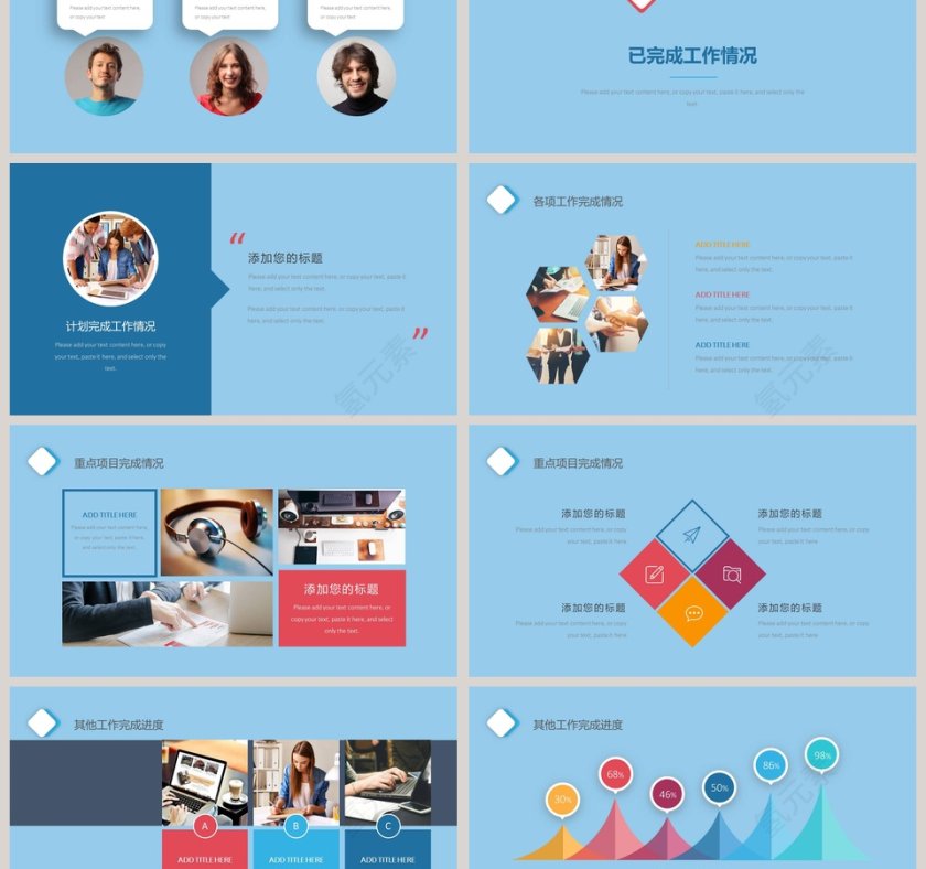 简约清新工作总结汇报PPT模板第3张