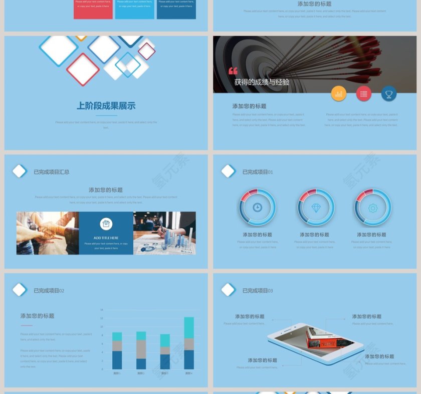 简约清新工作总结汇报PPT模板第4张