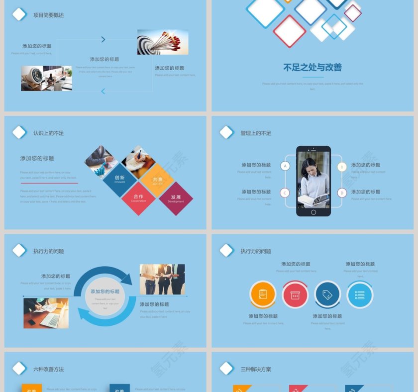 简约清新工作总结汇报PPT模板第5张