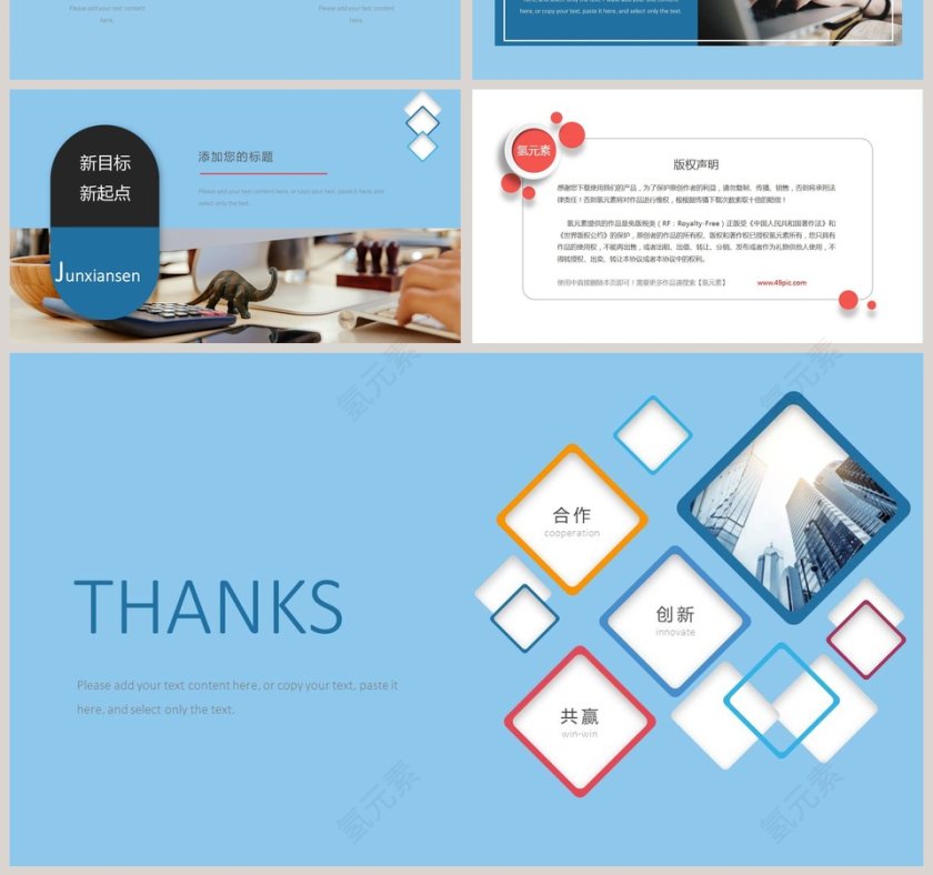 简约清新工作总结汇报PPT模板第7张