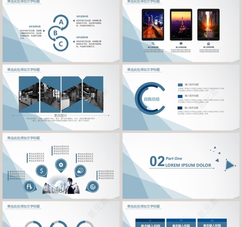 简约人力资源管理PPT第2张