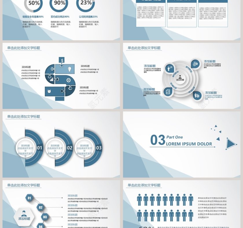 简约人力资源管理PPT第3张