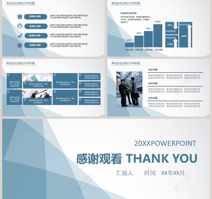 简约人力资源管理PPT第5张