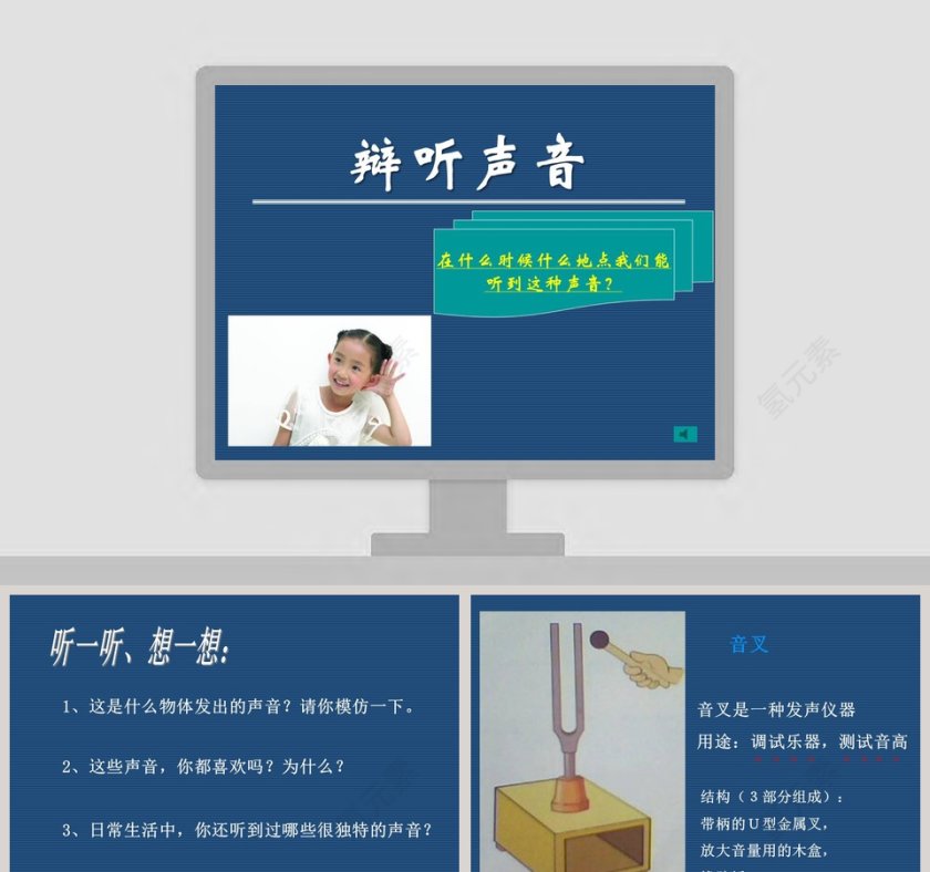 在什么时候什么地点我们能使用节假日PPT模板第1张