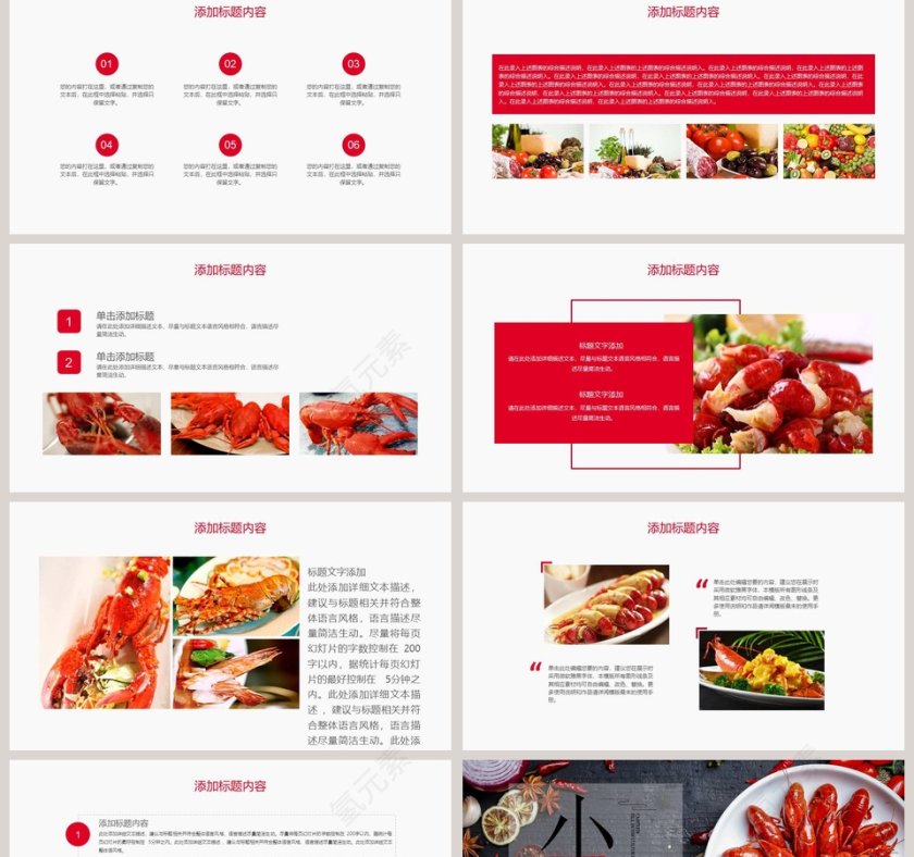 餐饮特色美食美味小龙虾宣传介绍PPT模板第2张
