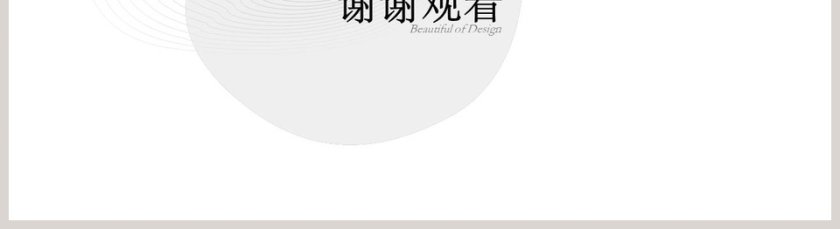 混合美学黑白灰色线条商业计划书PPT模板第5张