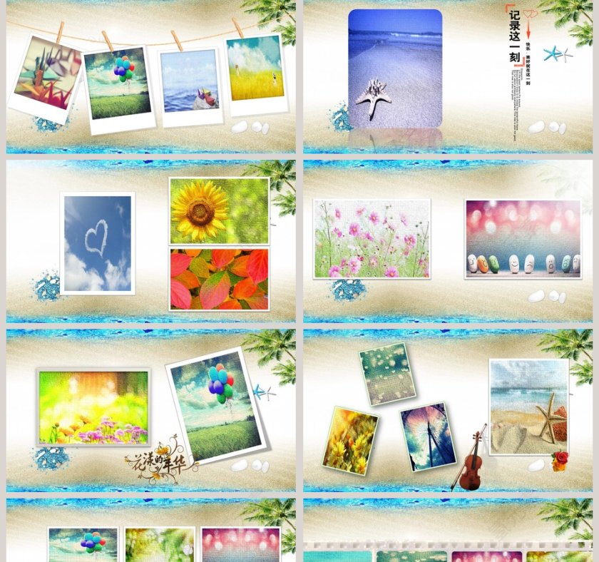 学校旅行活动夏令营ppt 第2张