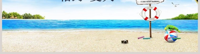 学校旅行活动夏令营ppt 第5张