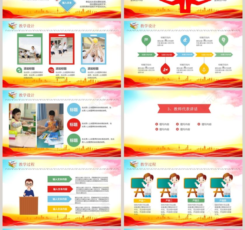 开学典礼欢迎新生PPT模板第4张