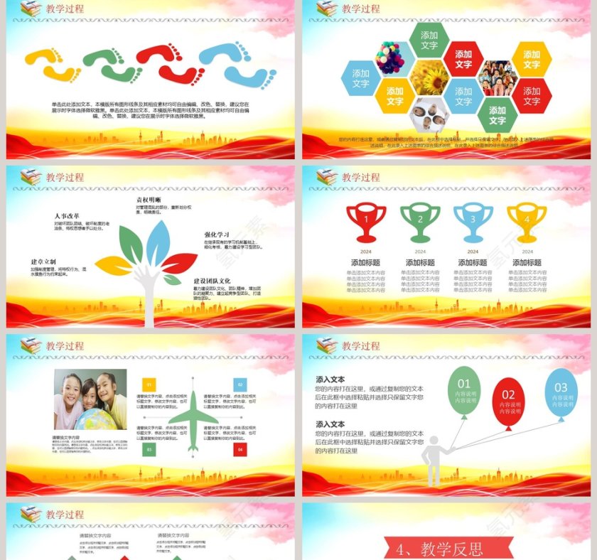 开学典礼欢迎新生PPT模板第5张