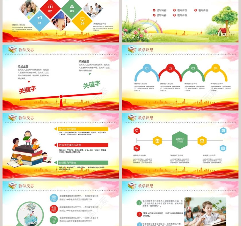 开学典礼欢迎新生PPT模板第6张