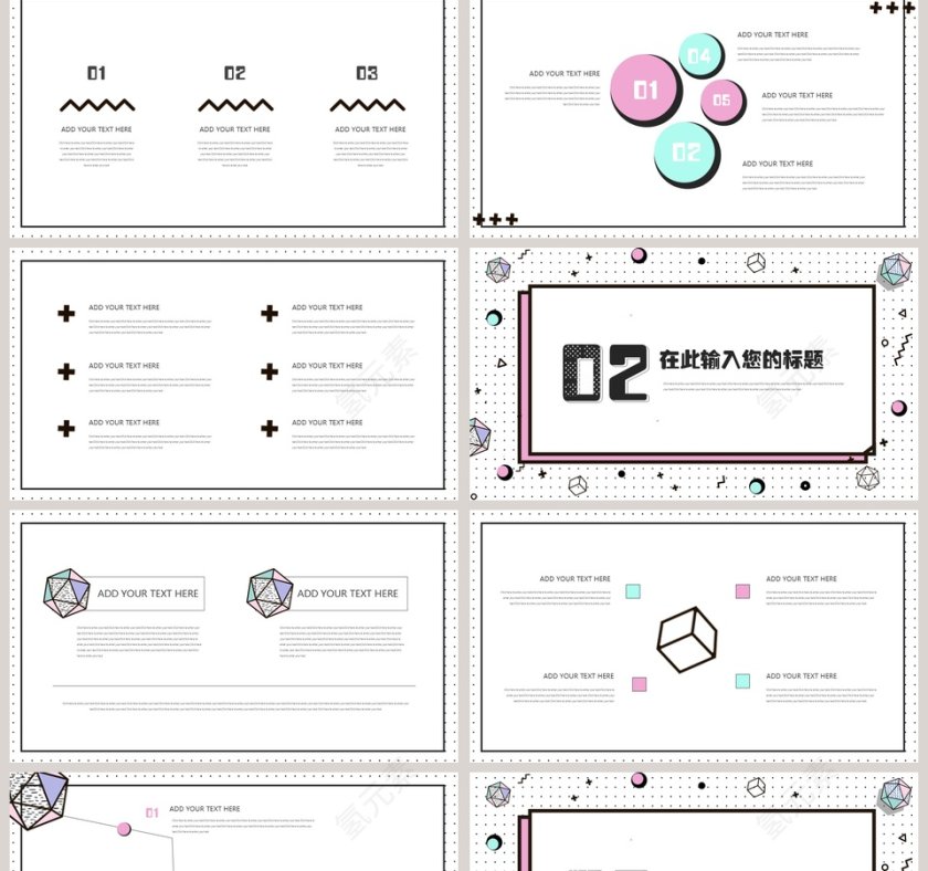 校园活动宣传策划PPT模板第2张