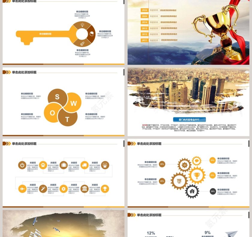 金融理财类总结汇报PPT模板第2张