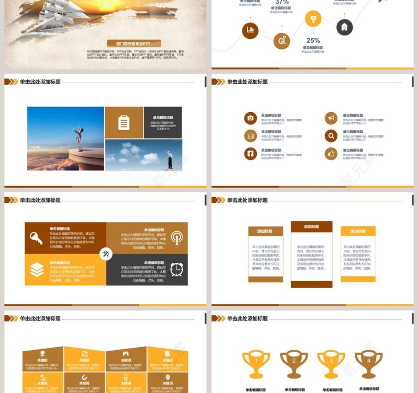 金融理财类总结汇报PPT模板第3张