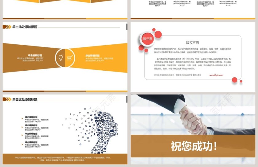 金融理财类总结汇报PPT模板第4张