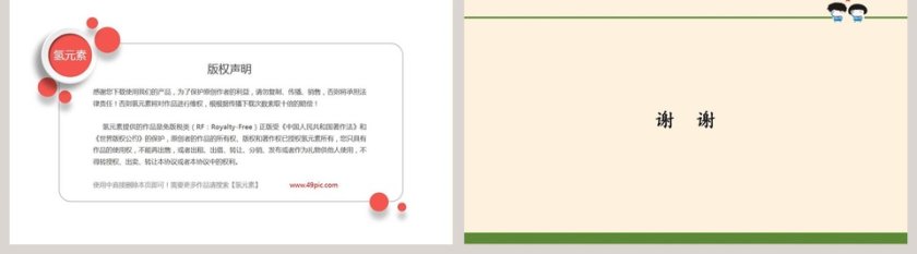弘扬优秀家风教学ppt课件第5张