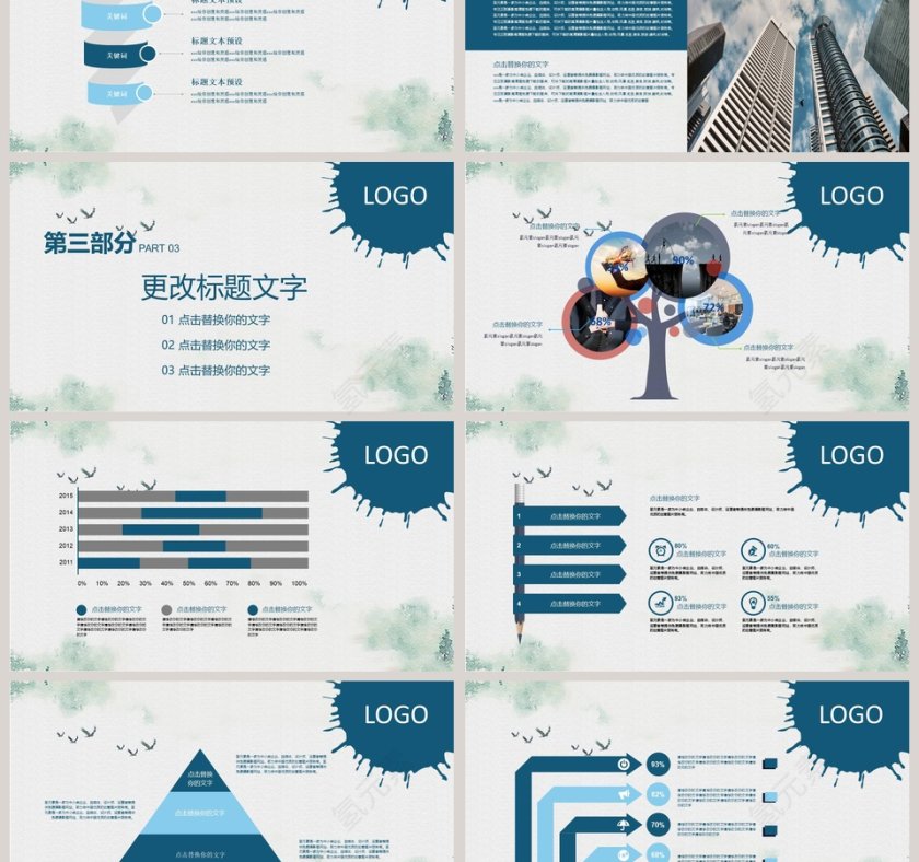 古典水墨古风商务年终报告PPT第3张