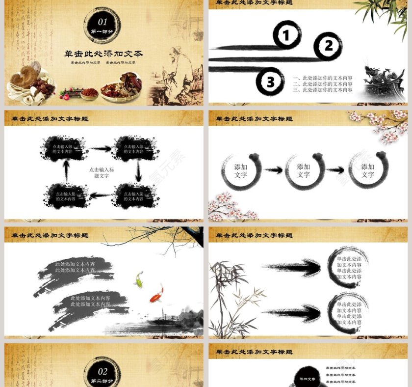 中医中草药工作概述完成情况PPT第2张