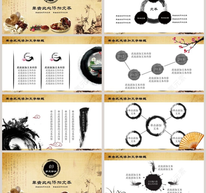 中医中草药工作概述完成情况PPT第3张