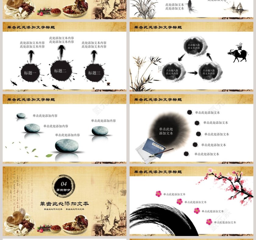 中医中草药工作概述完成情况PPT第4张