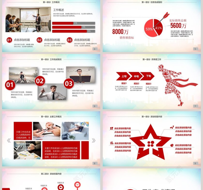 建党97周年七一建党节党建党政党史两学一做继续前进P第2张