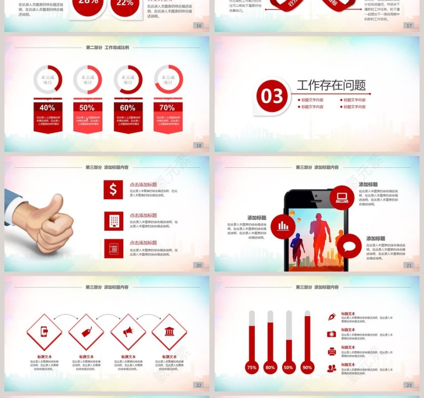 建党97周年七一建党节党建党政党史两学一做继续前进P第4张