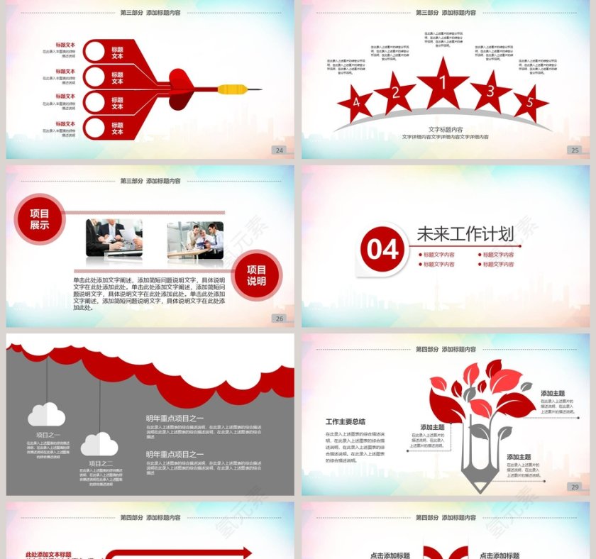 建党97周年七一建党节党建党政党史两学一做继续前进P第5张
