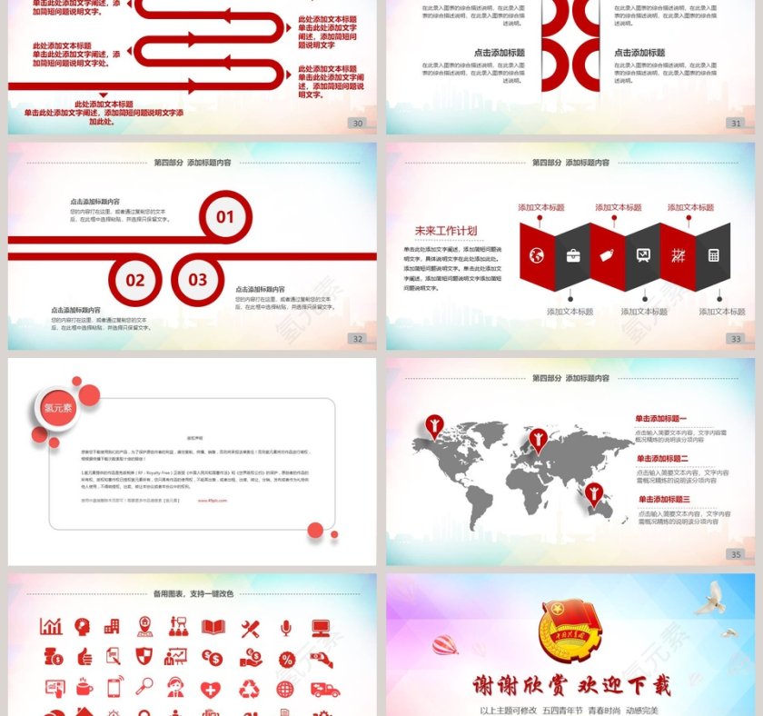 建党97周年七一建党节党建党政党史两学一做继续前进P第6张