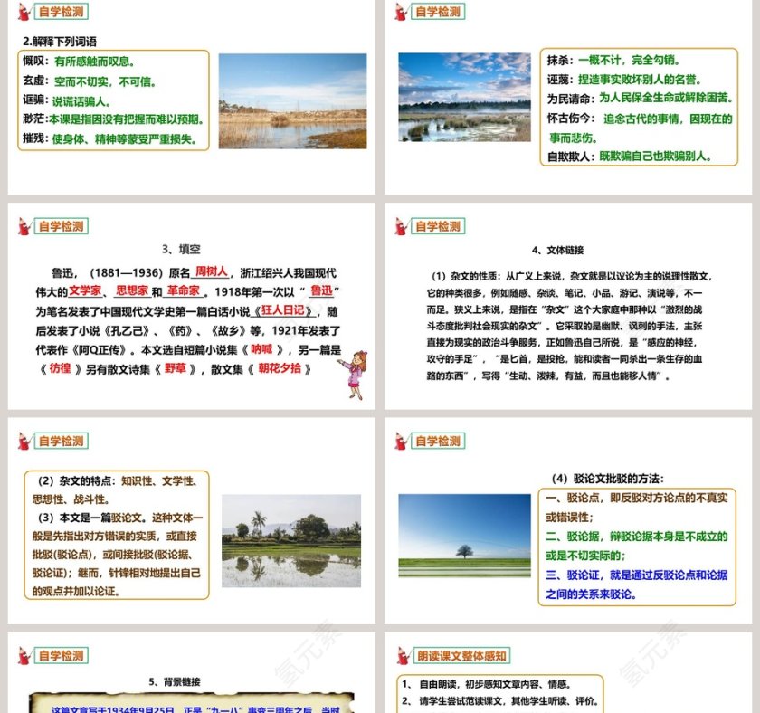 部编版九年级语文上册中国人失掉自信了吗语文课件PPT第2张