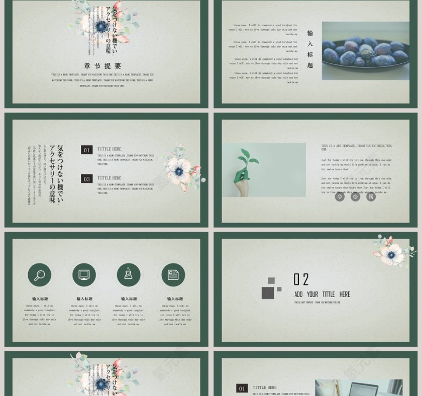 日系风尚工作总结ppt第2张