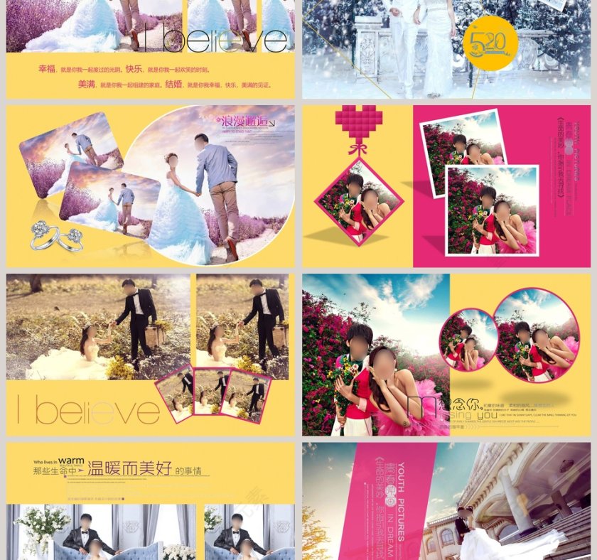 黄色喜庆中式婚礼策划PPT 模板第3张