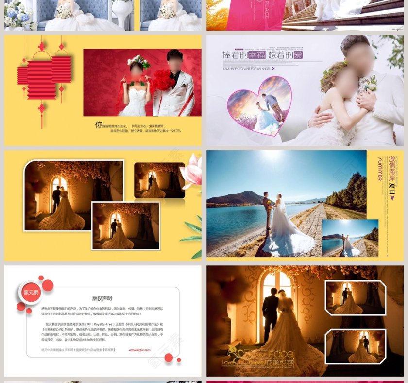 黄色喜庆中式婚礼策划PPT 模板第4张