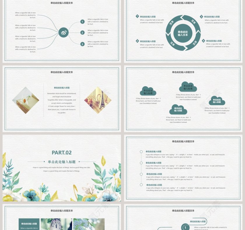 清新淡雅商务通用模板PPT第2张