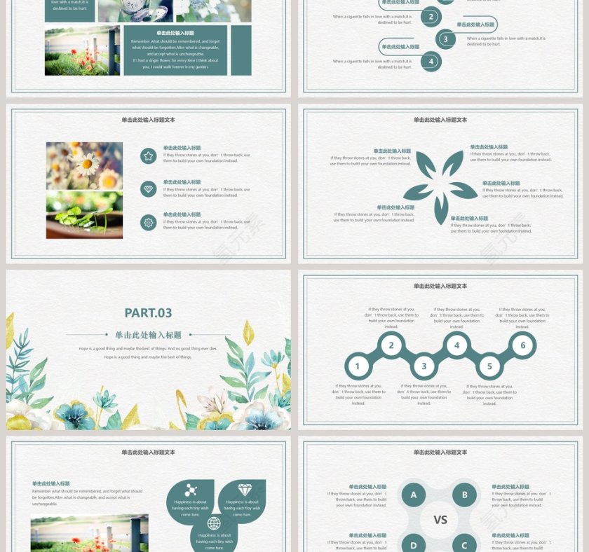 清新淡雅商务通用模板PPT第3张