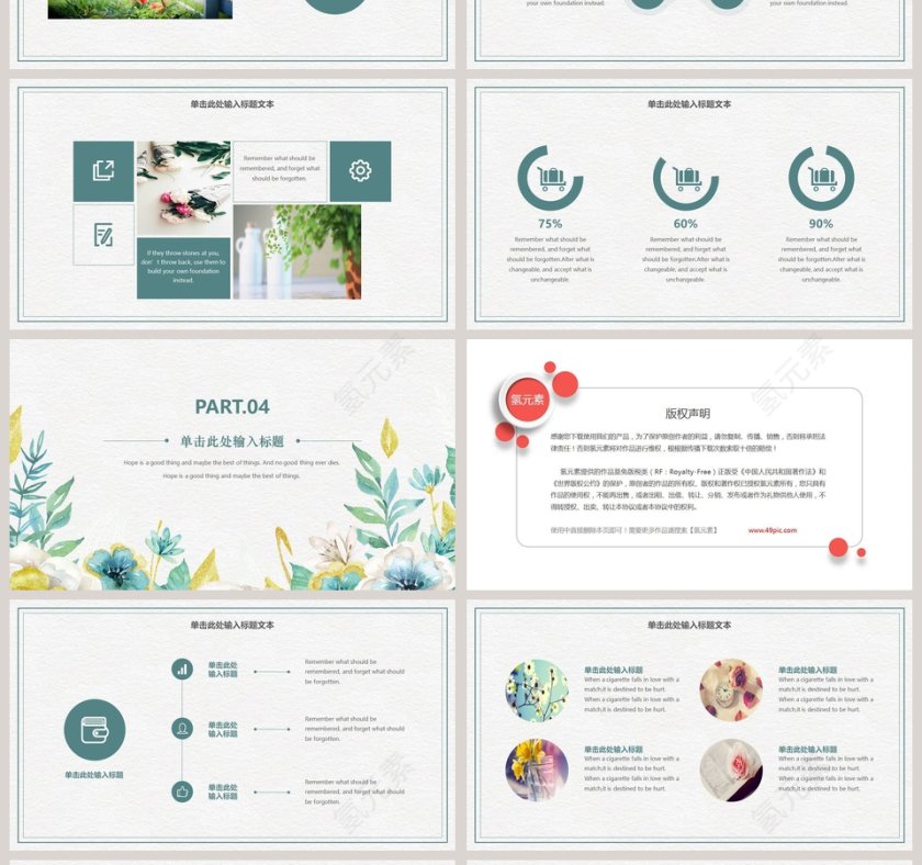 清新淡雅商务通用模板PPT第4张