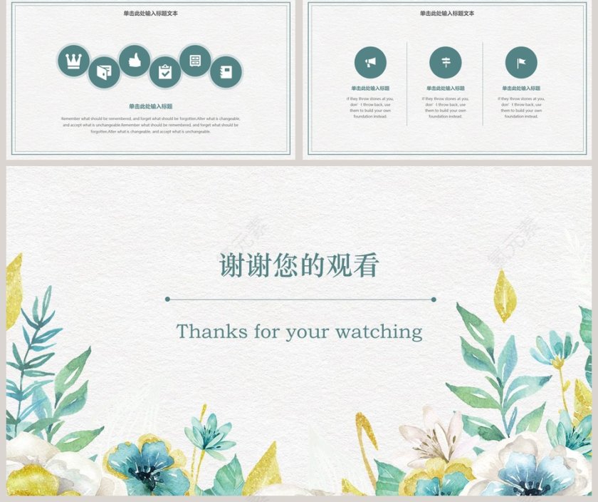 清新淡雅商务通用模板PPT第5张