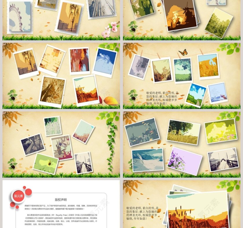 公司退休职工欢送会PPT因为有你再见我的青春第3张