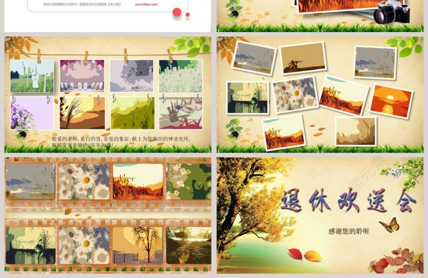 公司退休职工欢送会PPT因为有你再见我的青春第4张