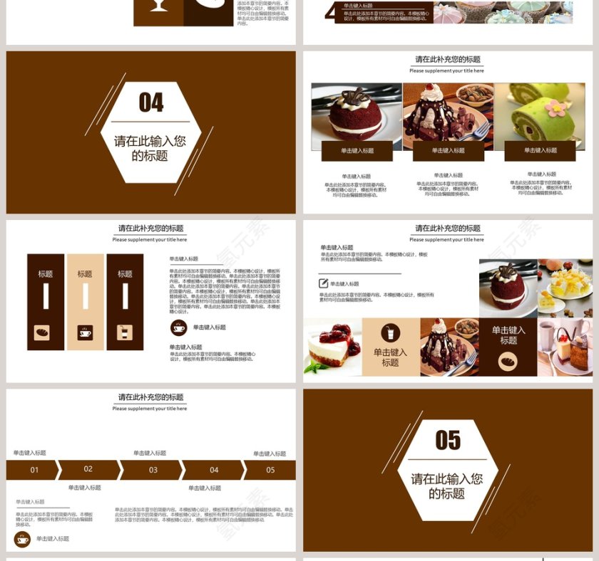 餐饮美食招商加盟模板ppt第4张
